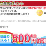 快適生活オンラインの口コミは？実際のレビューはどうなの？